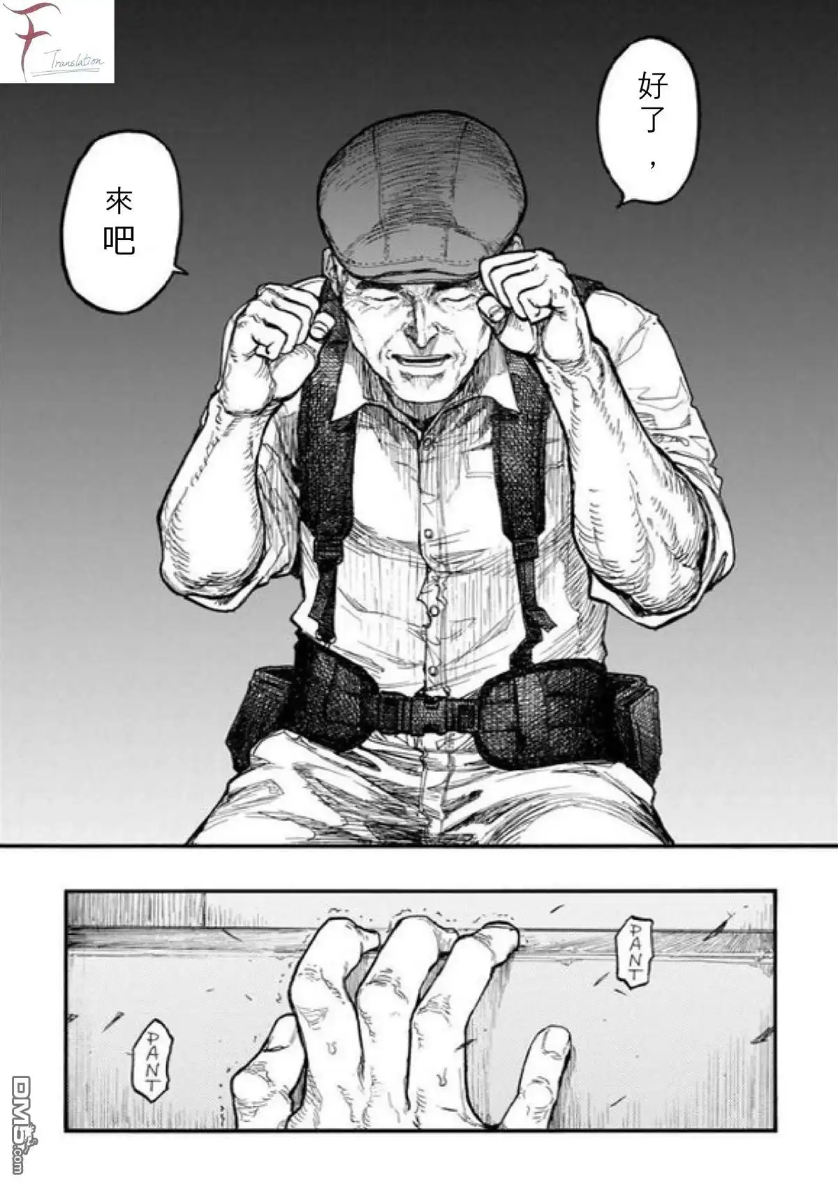 《亚人》第42话 Hirasawa 第31页