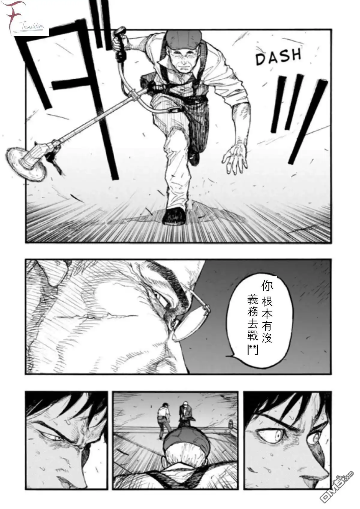 《亚人》第42话 Hirasawa 第25页