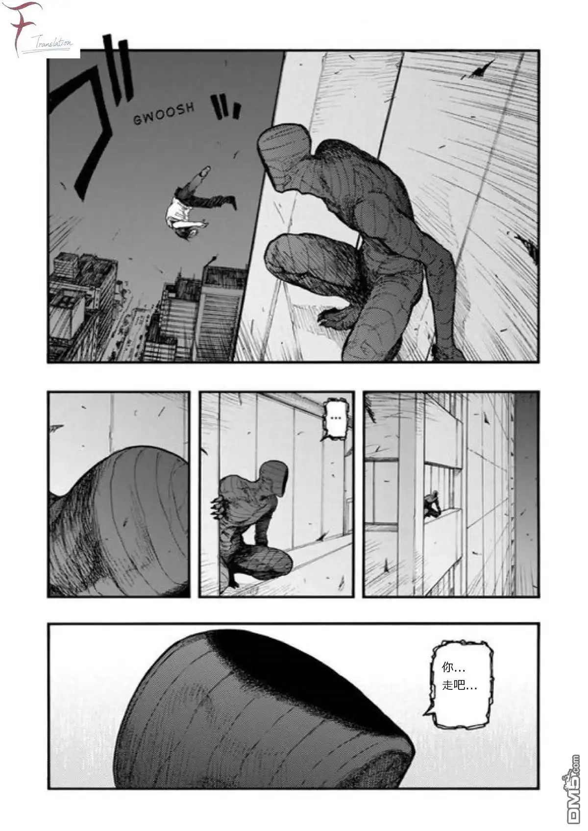 《亚人》第42话 Hirasawa 第34页