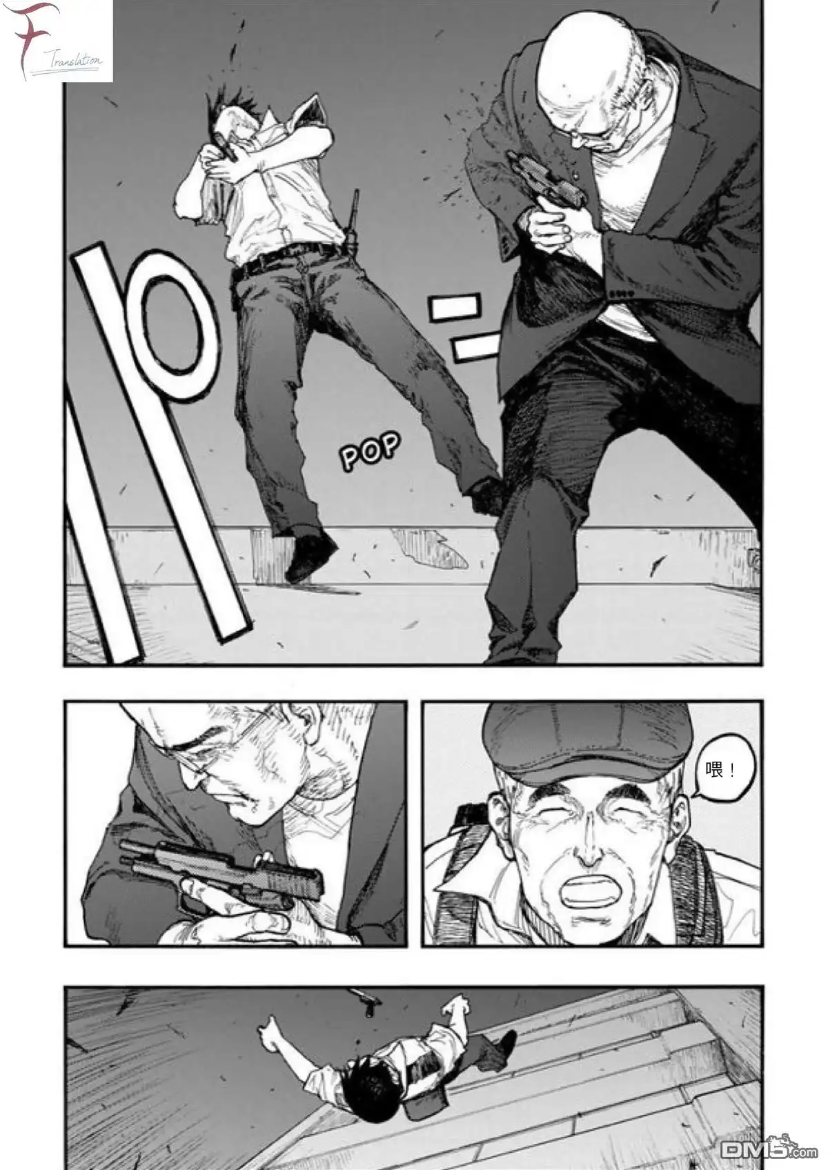 《亚人》第42话 Hirasawa 第28页