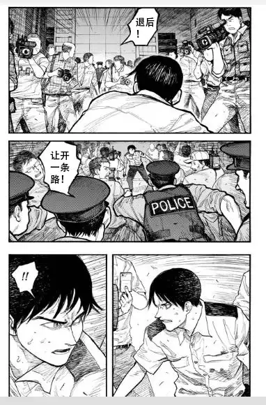 《亚人》第43话 试看版 第4页