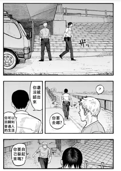 《亚人》第43话 试看版 第10页
