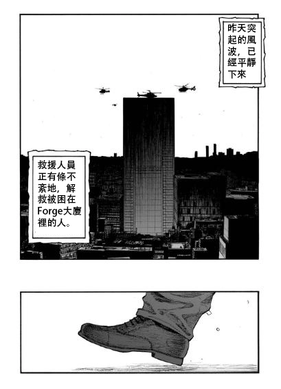 《亚人》第43话 试看版 第33页