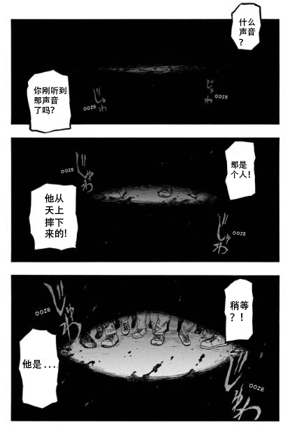 《亚人》第43话 试看版 第1页