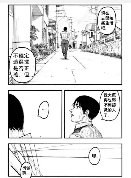 《亚人》第43话 试看版 第34页