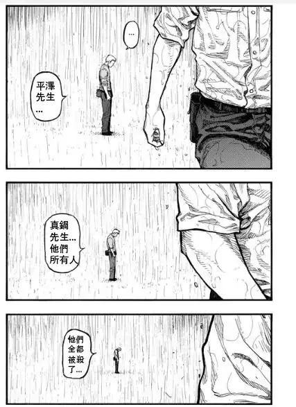 《亚人》第43话 试看版 第28页