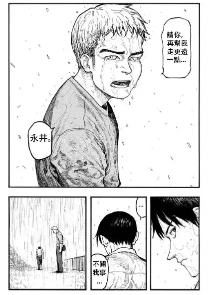 《亚人》第43话 试看版 第27页