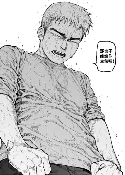 《亚人》第43话 试看版 第29页