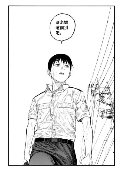 《亚人》第43话 试看版 第35页
