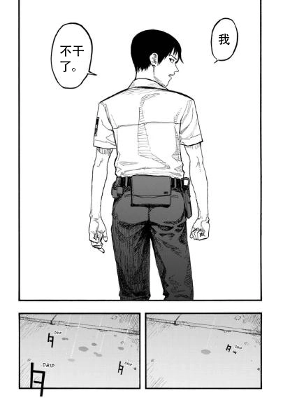 《亚人》第43话 试看版 第11页