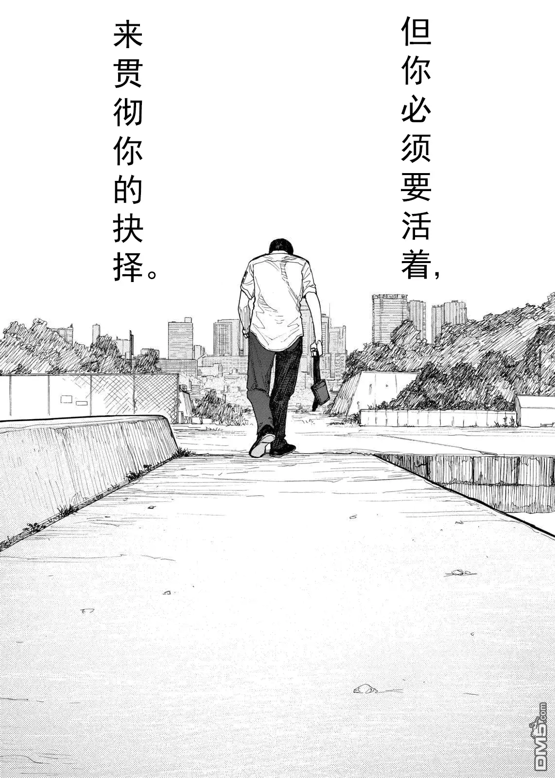 《亚人》第44话 血脉 第34页