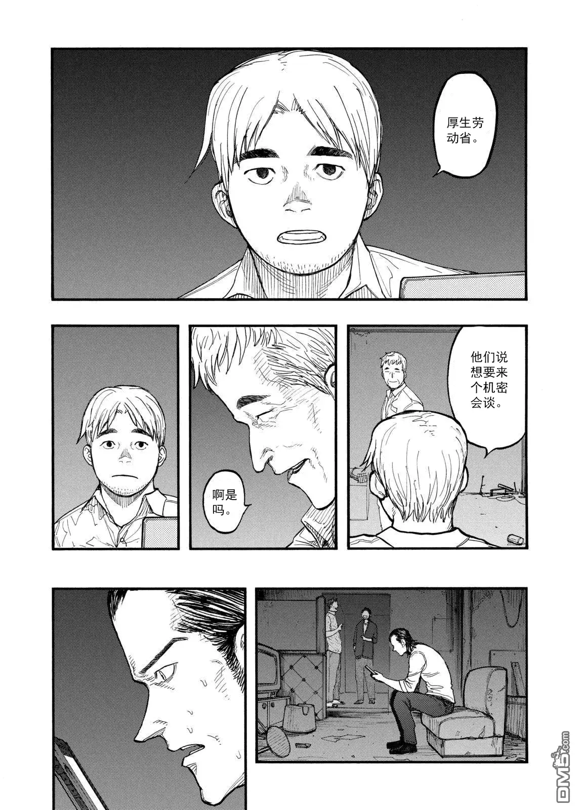 《亚人》第44话 血脉 第36页