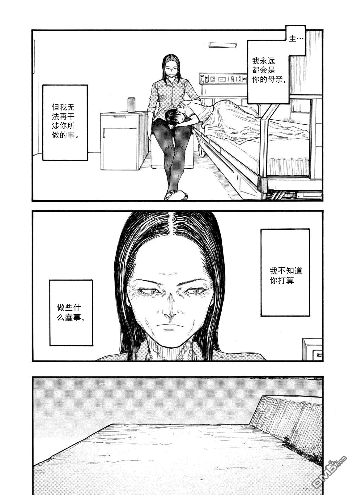 《亚人》第44话 血脉 第33页