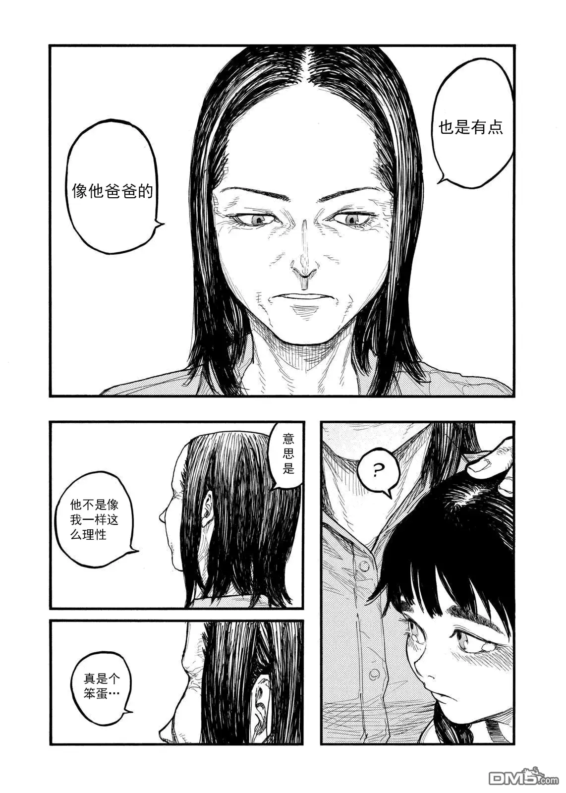 《亚人》第44话 血脉 第30页