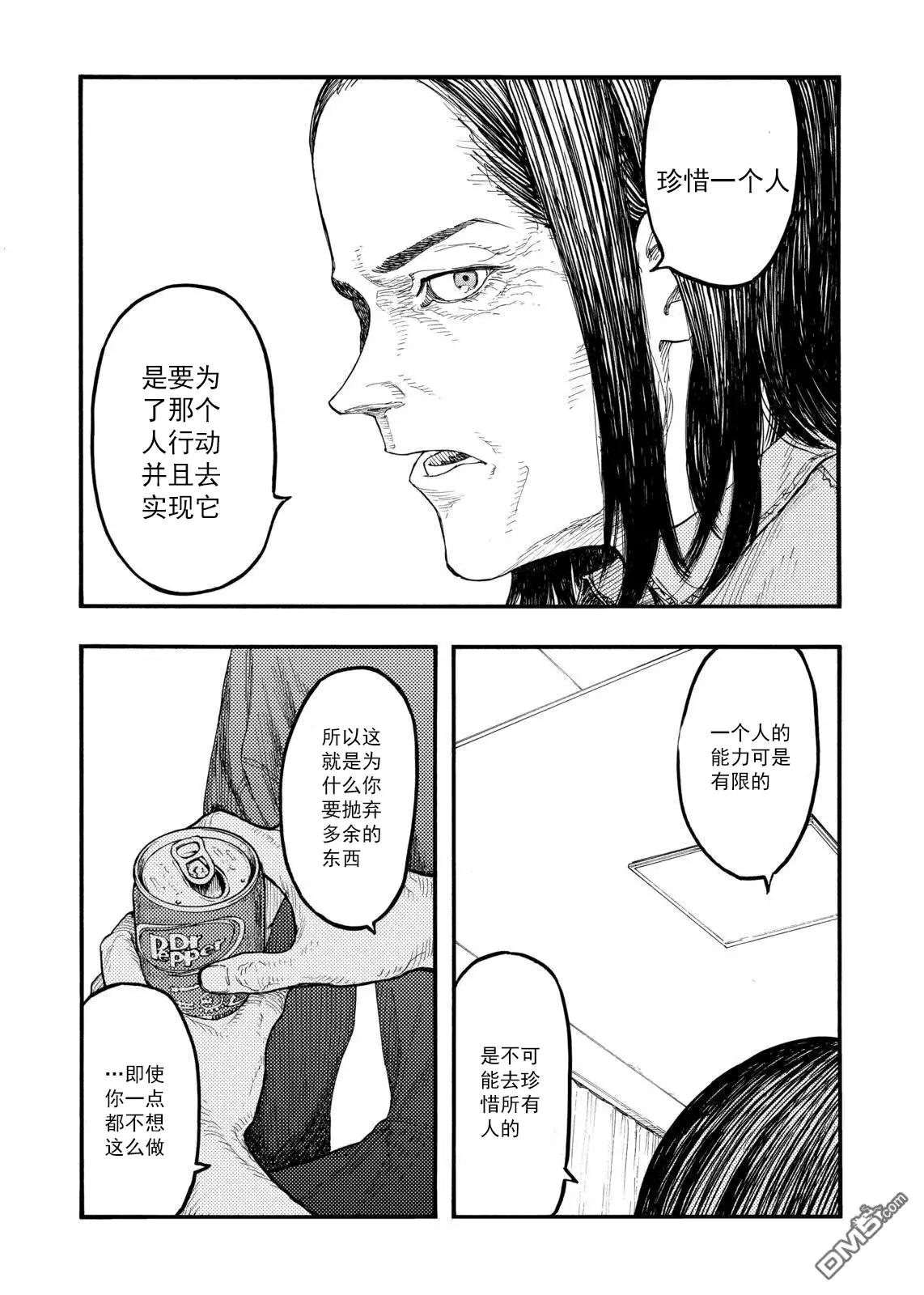 《亚人》第44话 血脉 第25页