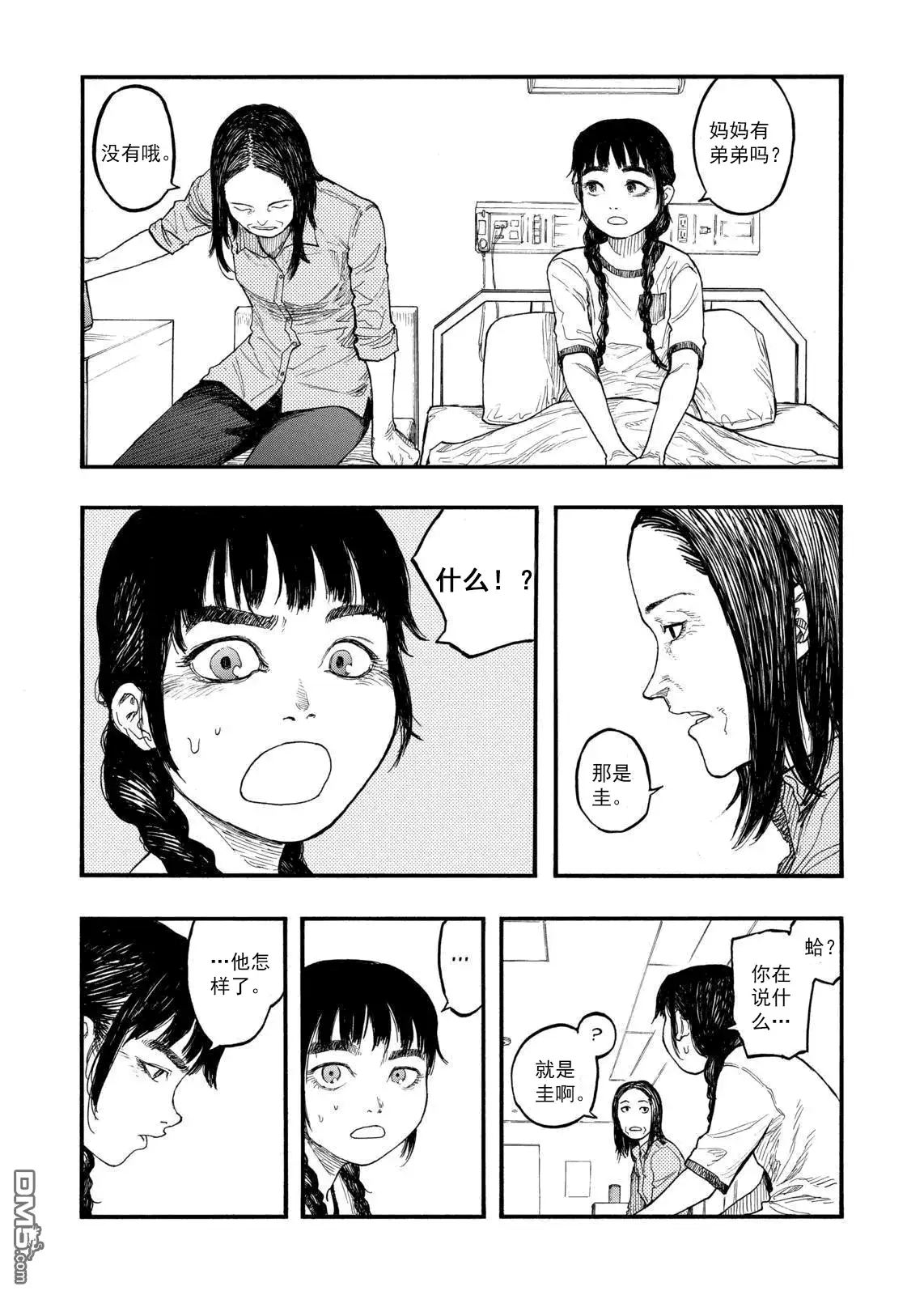《亚人》第44话 血脉 第19页