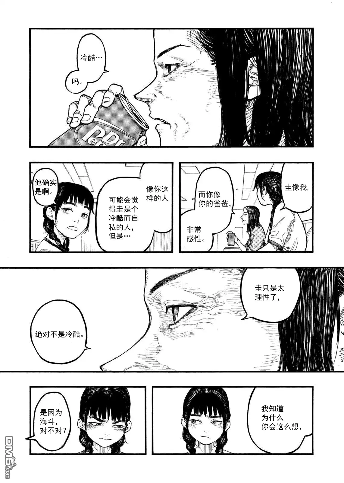 《亚人》第44话 血脉 第21页