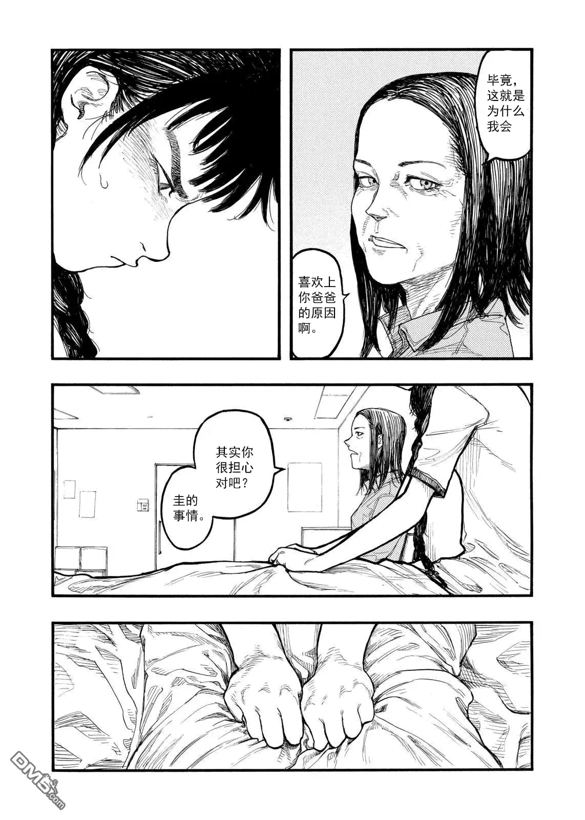 《亚人》第44话 血脉 第28页