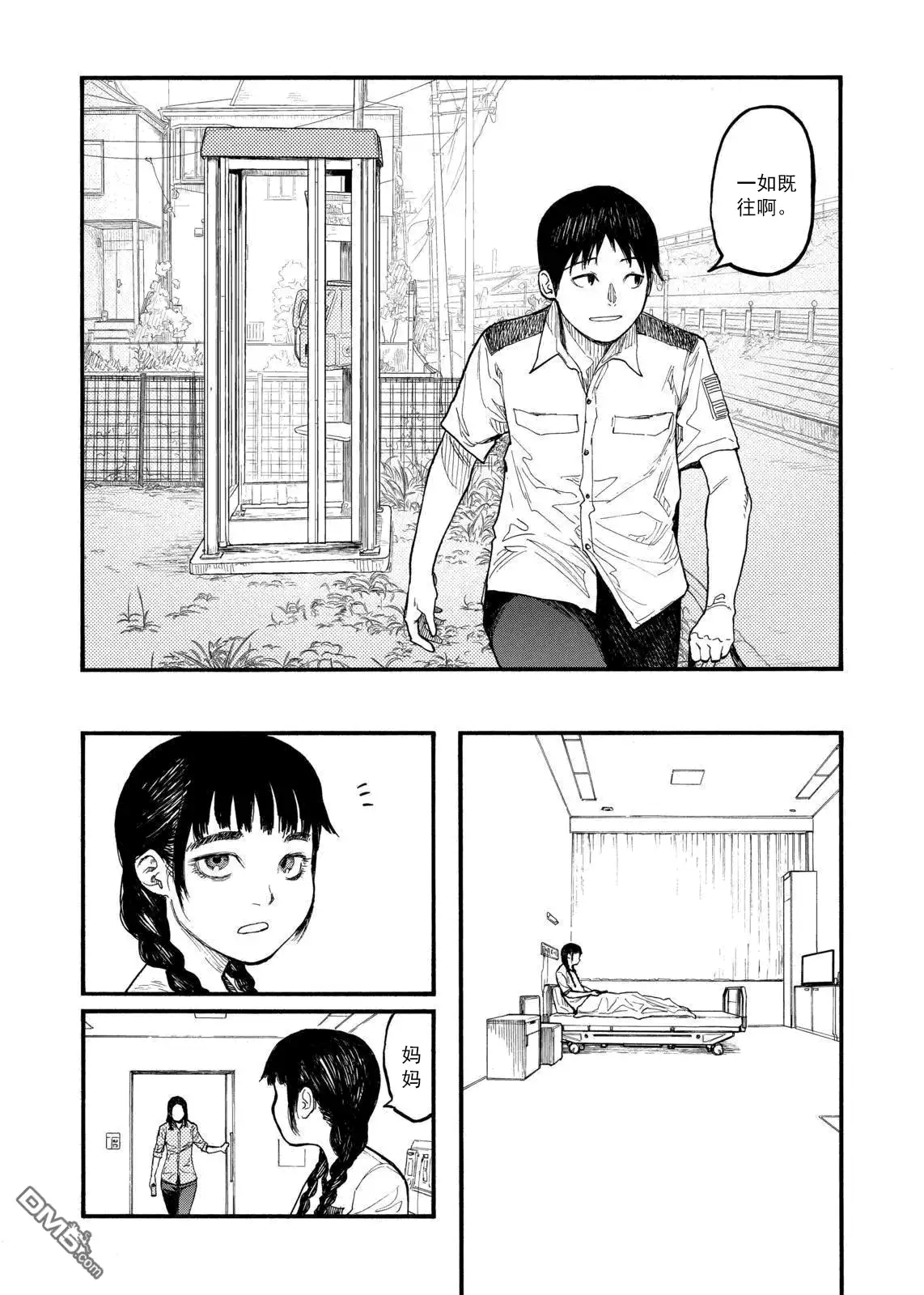 《亚人》第44话 血脉 第18页