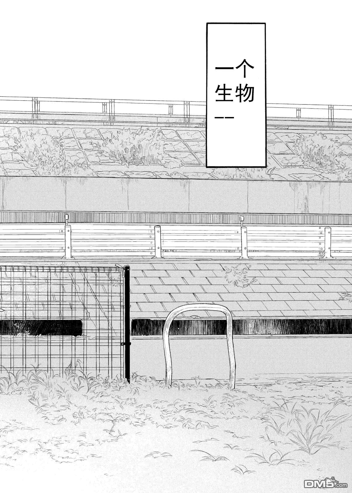 《亚人》第44话 血脉 第4页