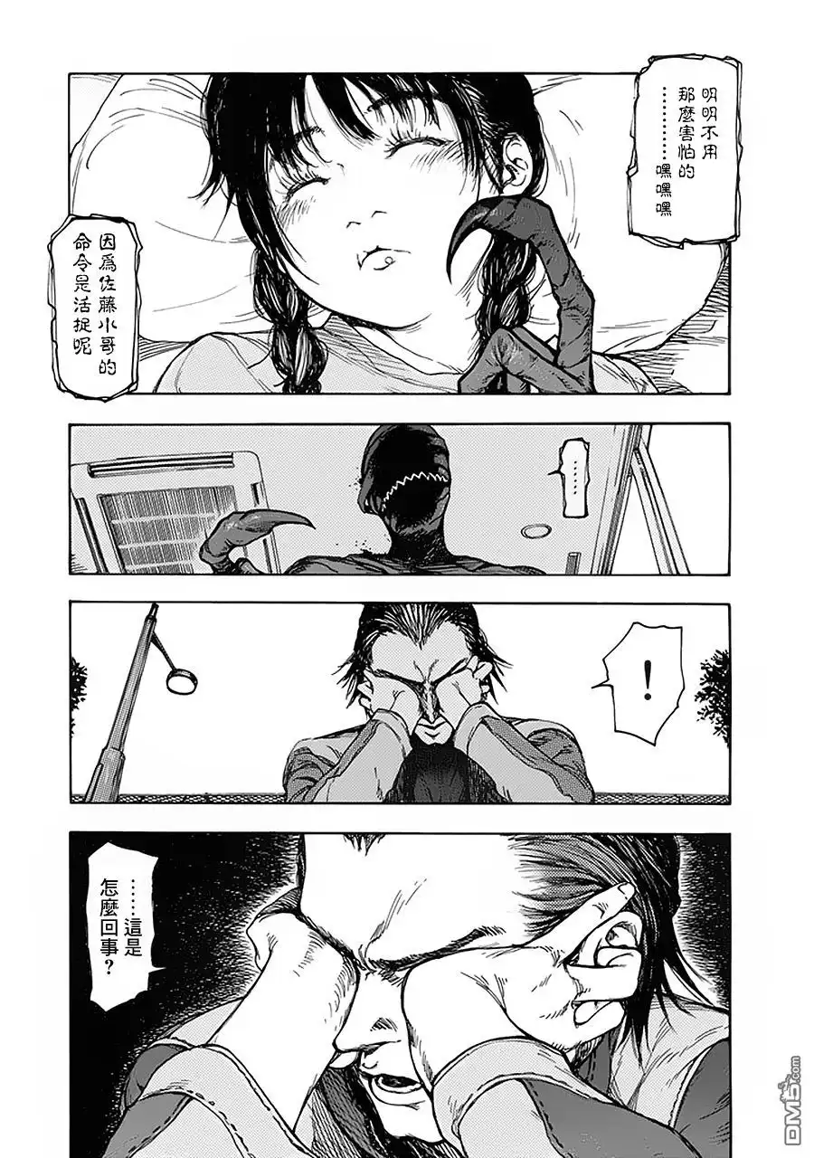 《亚人》第4话 关于审问和共犯 第29页