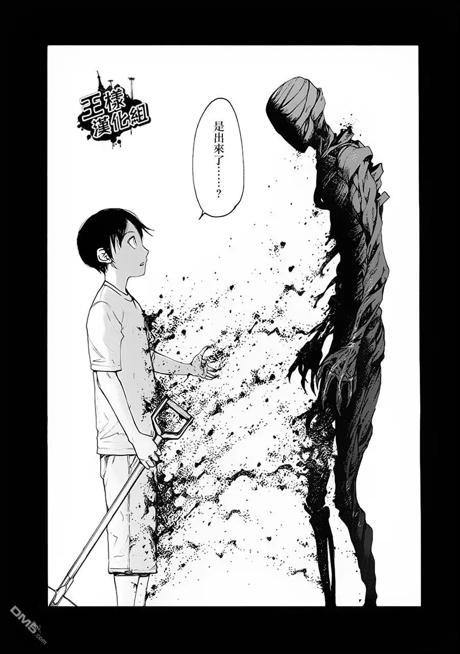 《亚人》第4话 关于审问和共犯 第13页