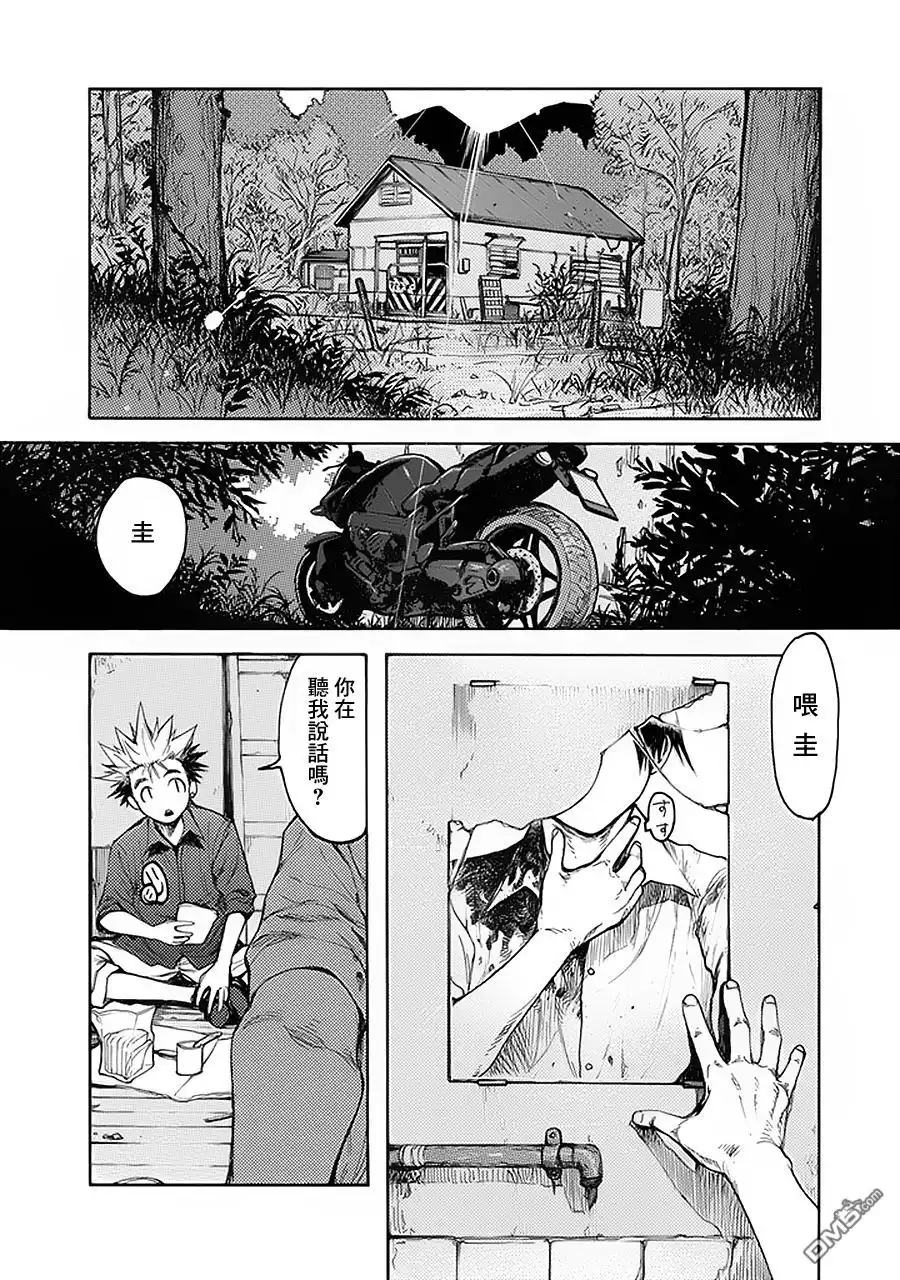《亚人》第4话 关于审问和共犯 第3页