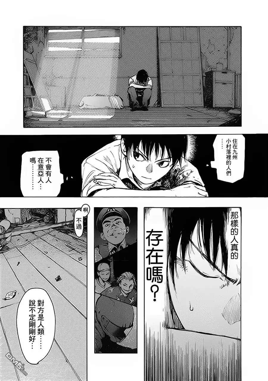《亚人》第4话 关于审问和共犯 第27页