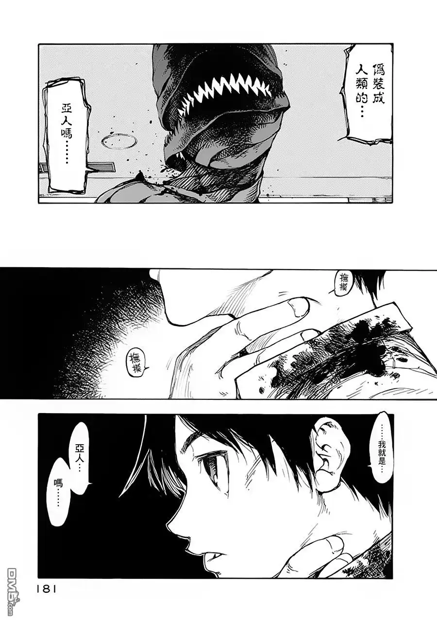 《亚人》第4话 关于审问和共犯 第32页
