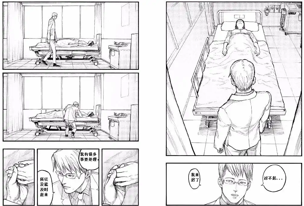 《亚人》第45话 你和我 第5页