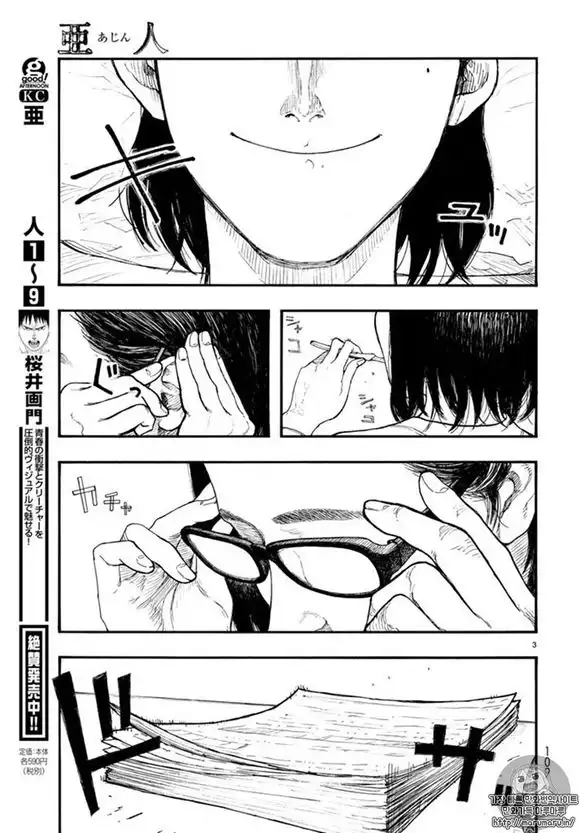 《亚人》第46话 第1页