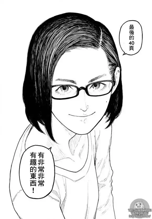 《亚人》第46话 第32页