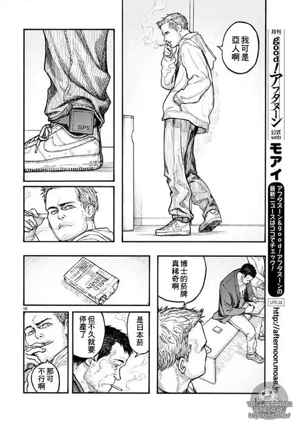 《亚人》第46话 第14页