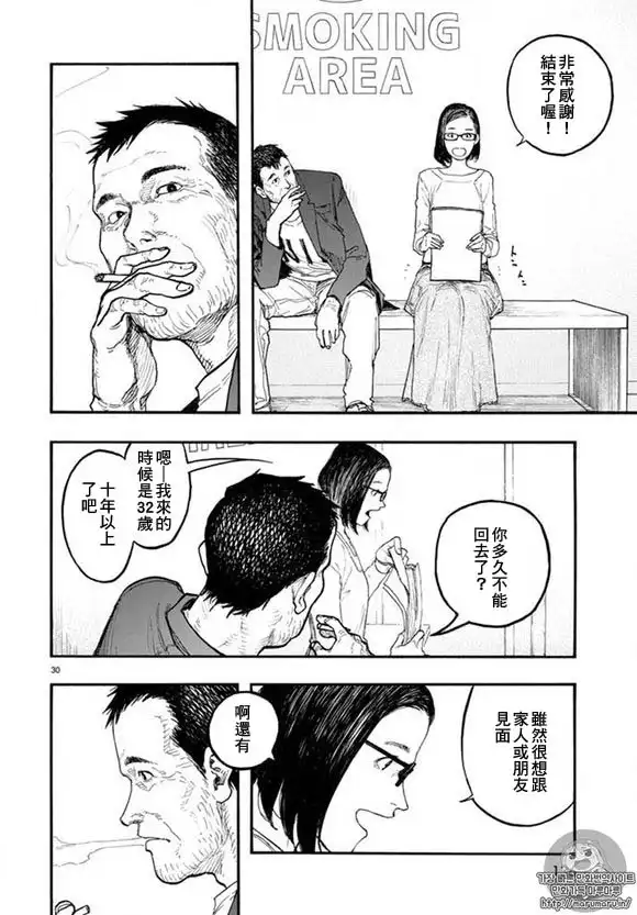 《亚人》第46话 第28页