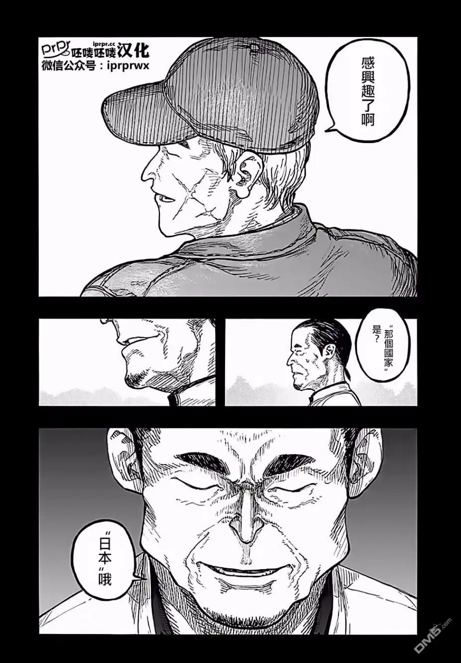《亚人》第47-48话 第10页