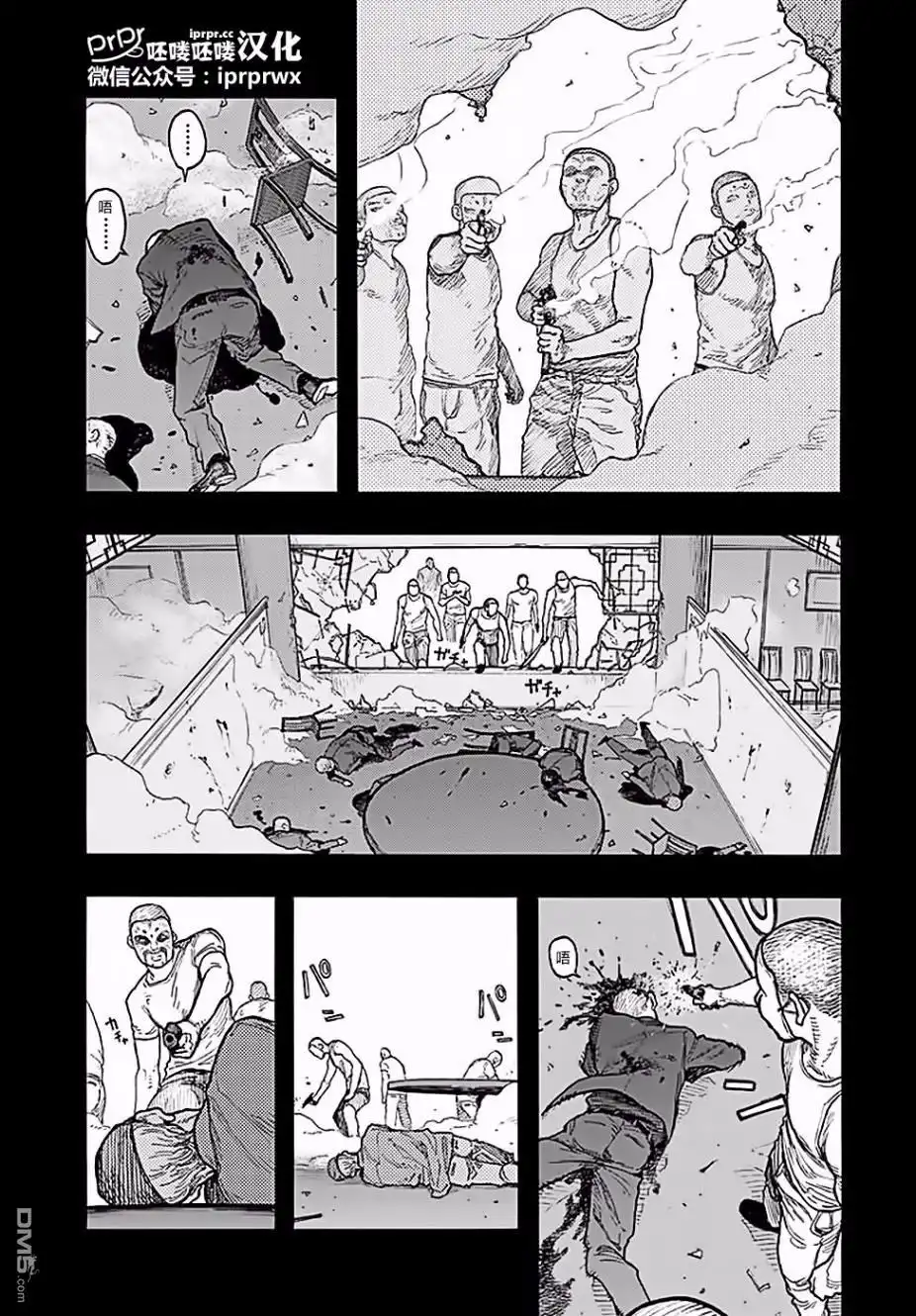 《亚人》第47-48话 第19页