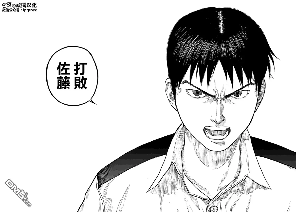 《亚人》第47-48话 第72页