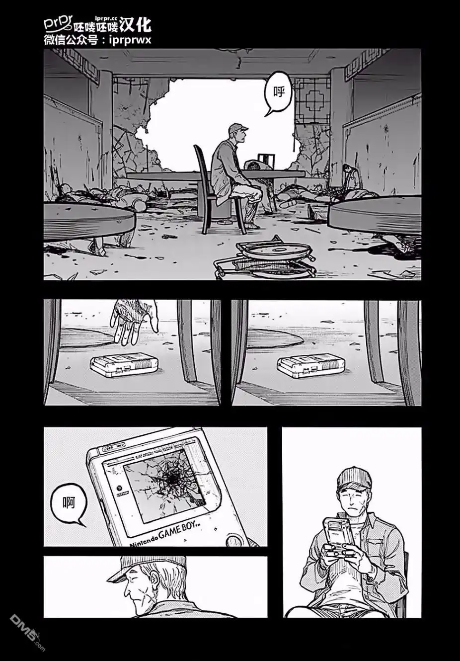 《亚人》第47-48话 第25页