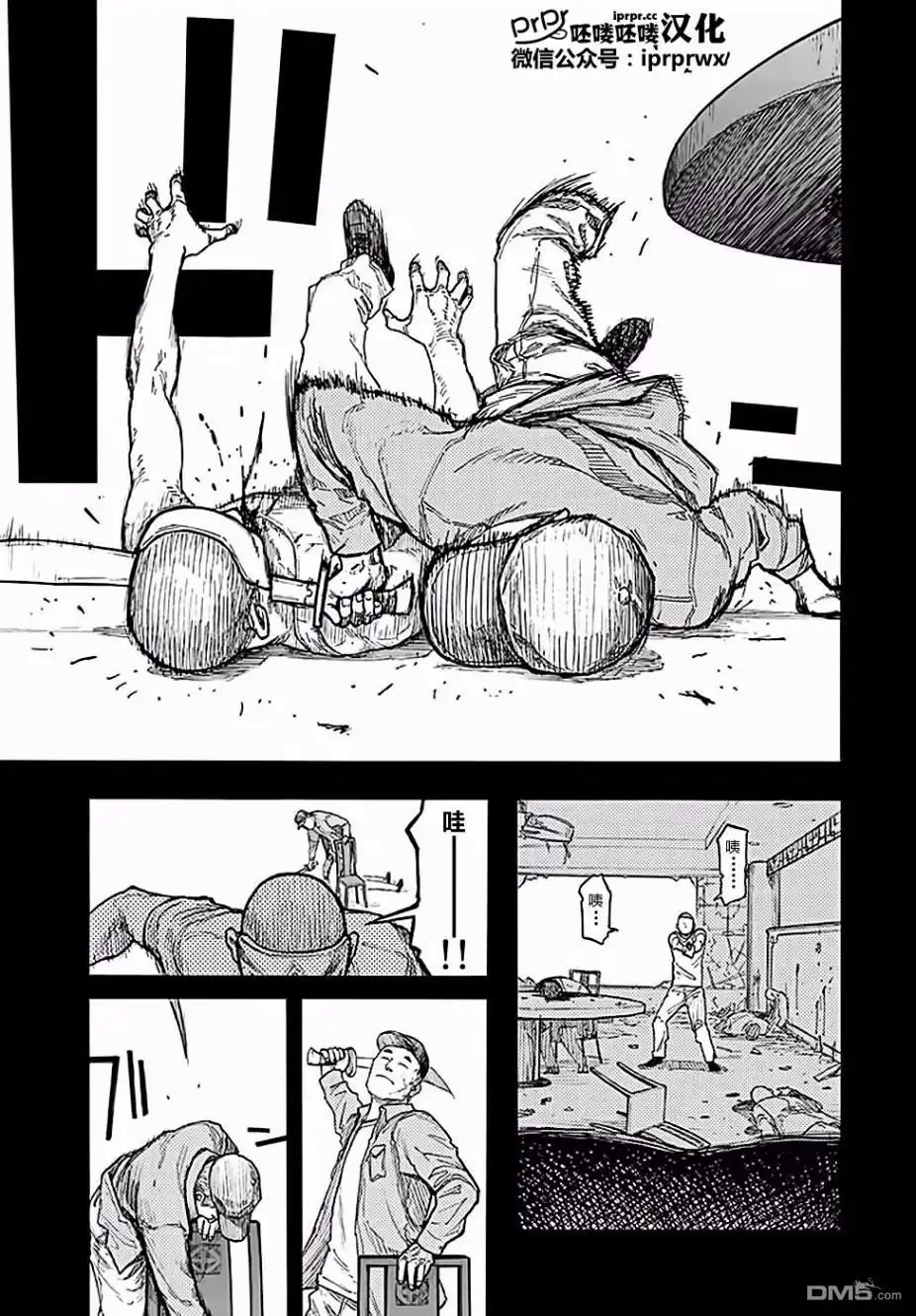 《亚人》第47-48话 第23页