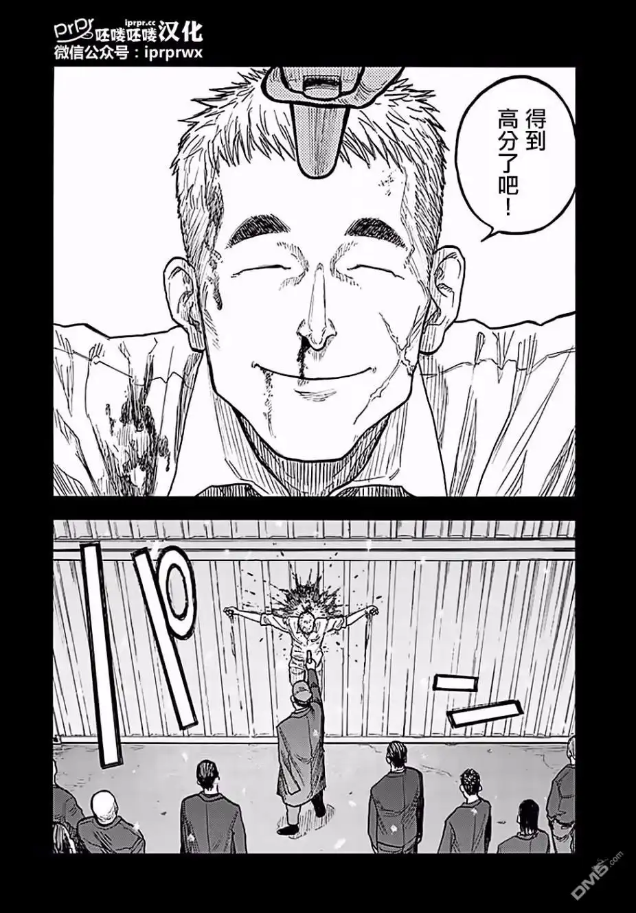 《亚人》第47-48话 第36页