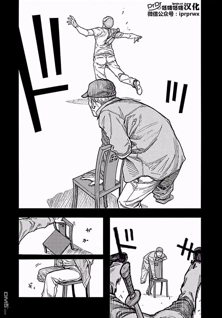 《亚人》第47-48话 第24页