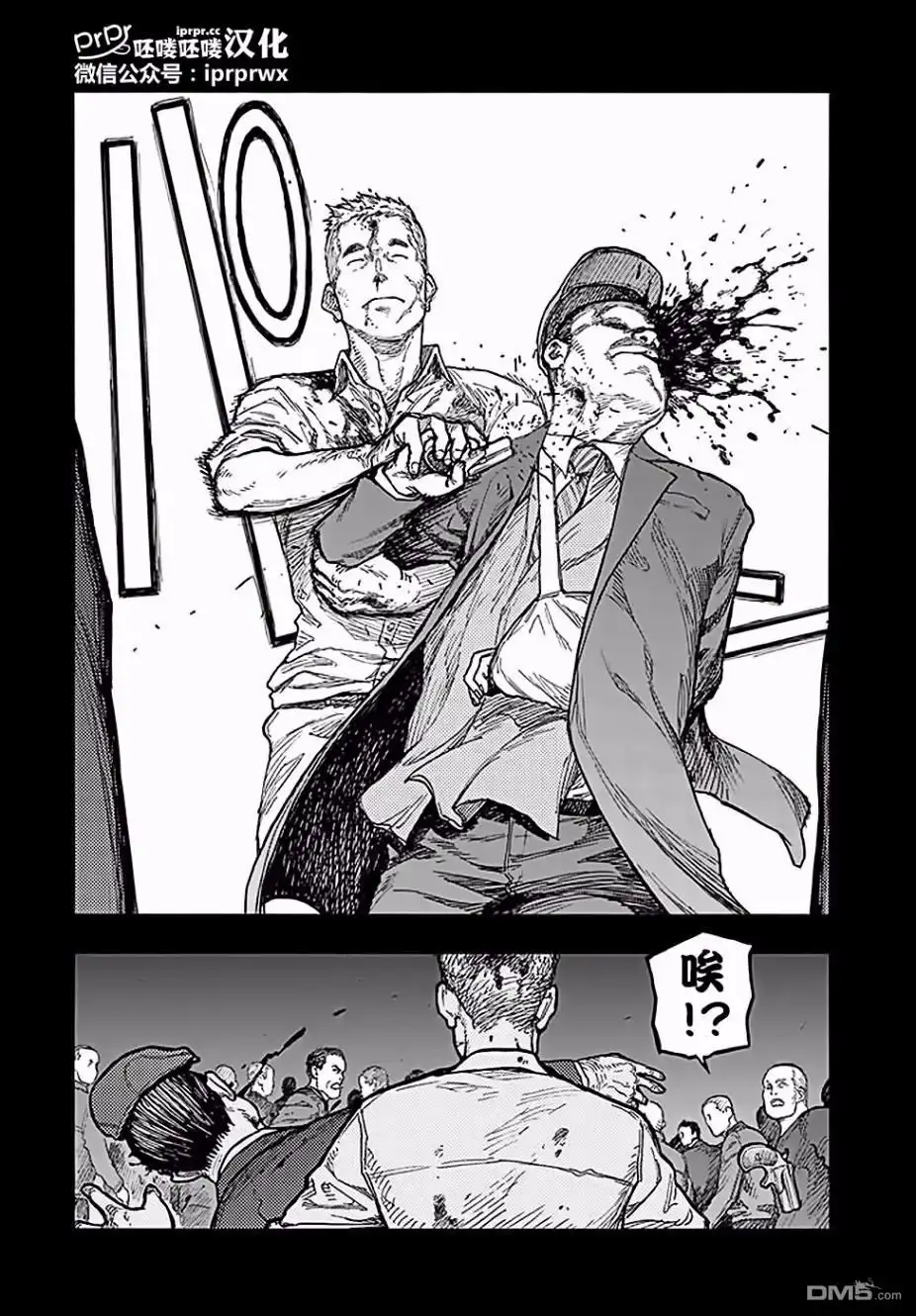 《亚人》第47-48话 第38页