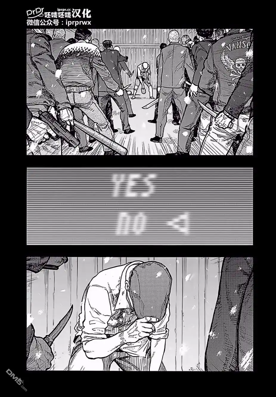 《亚人》第47-48话 第42页