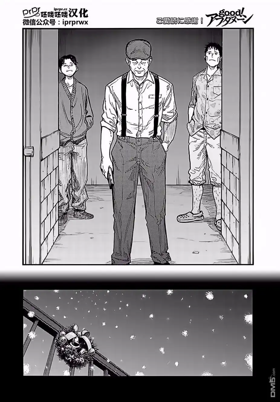 《亚人》第47-48话 第32页