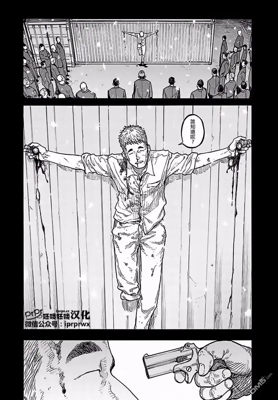 《亚人》第47-48话 第34页