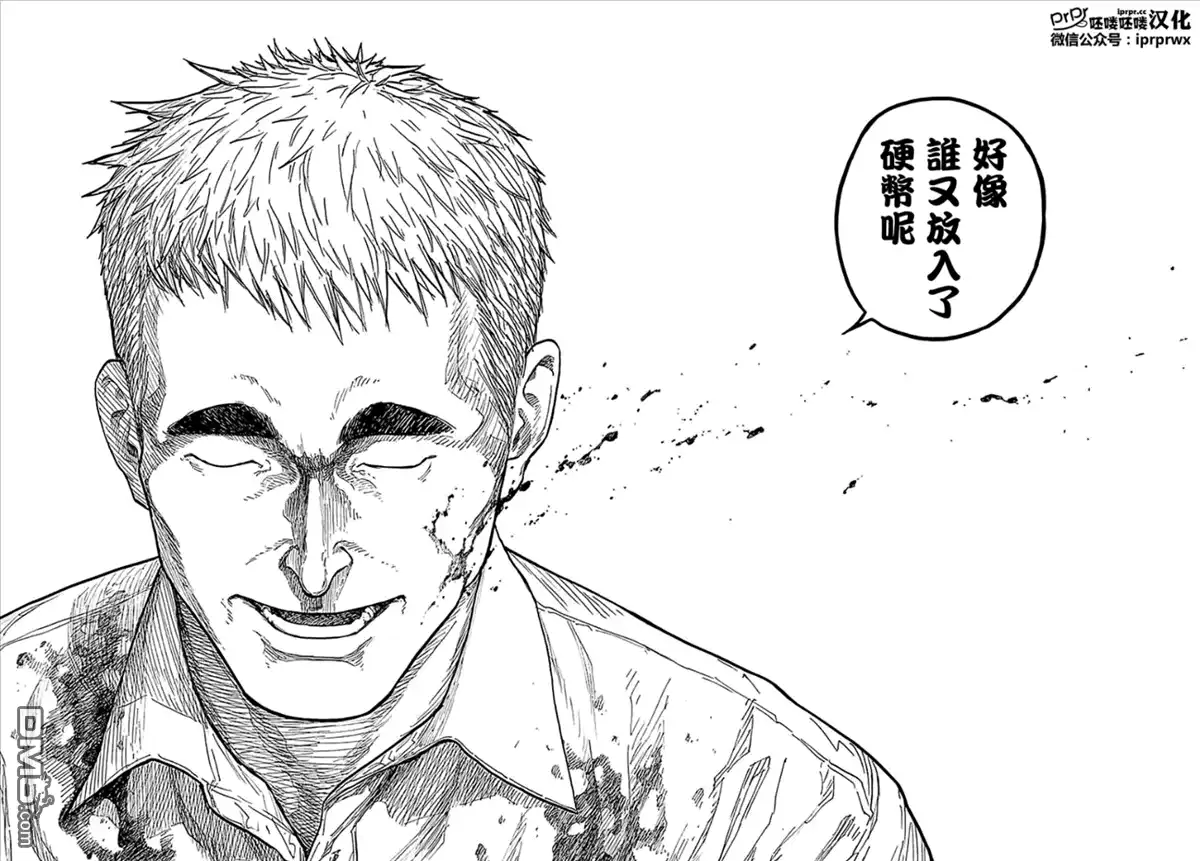 《亚人》第47-48话 第40页