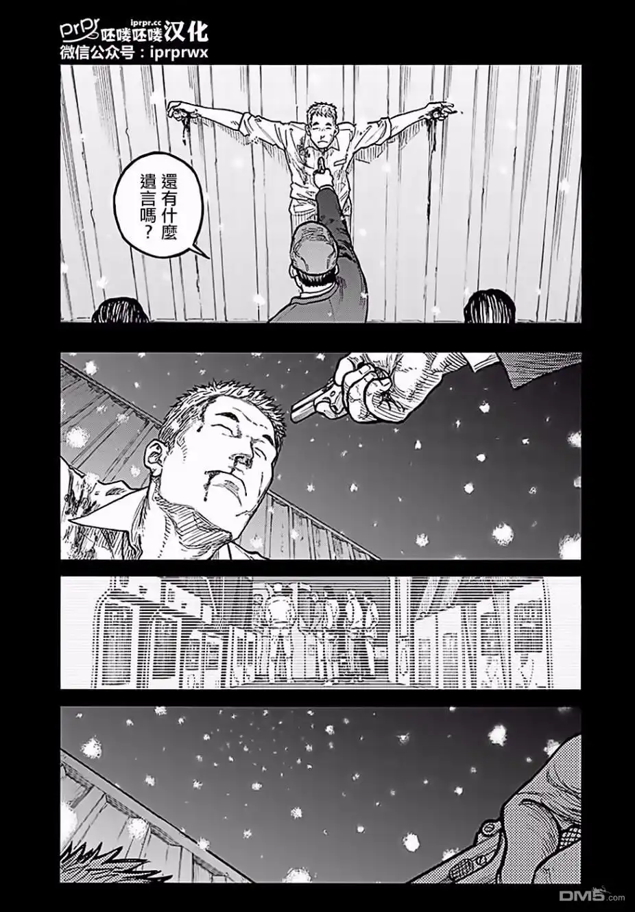 《亚人》第47-48话 第35页