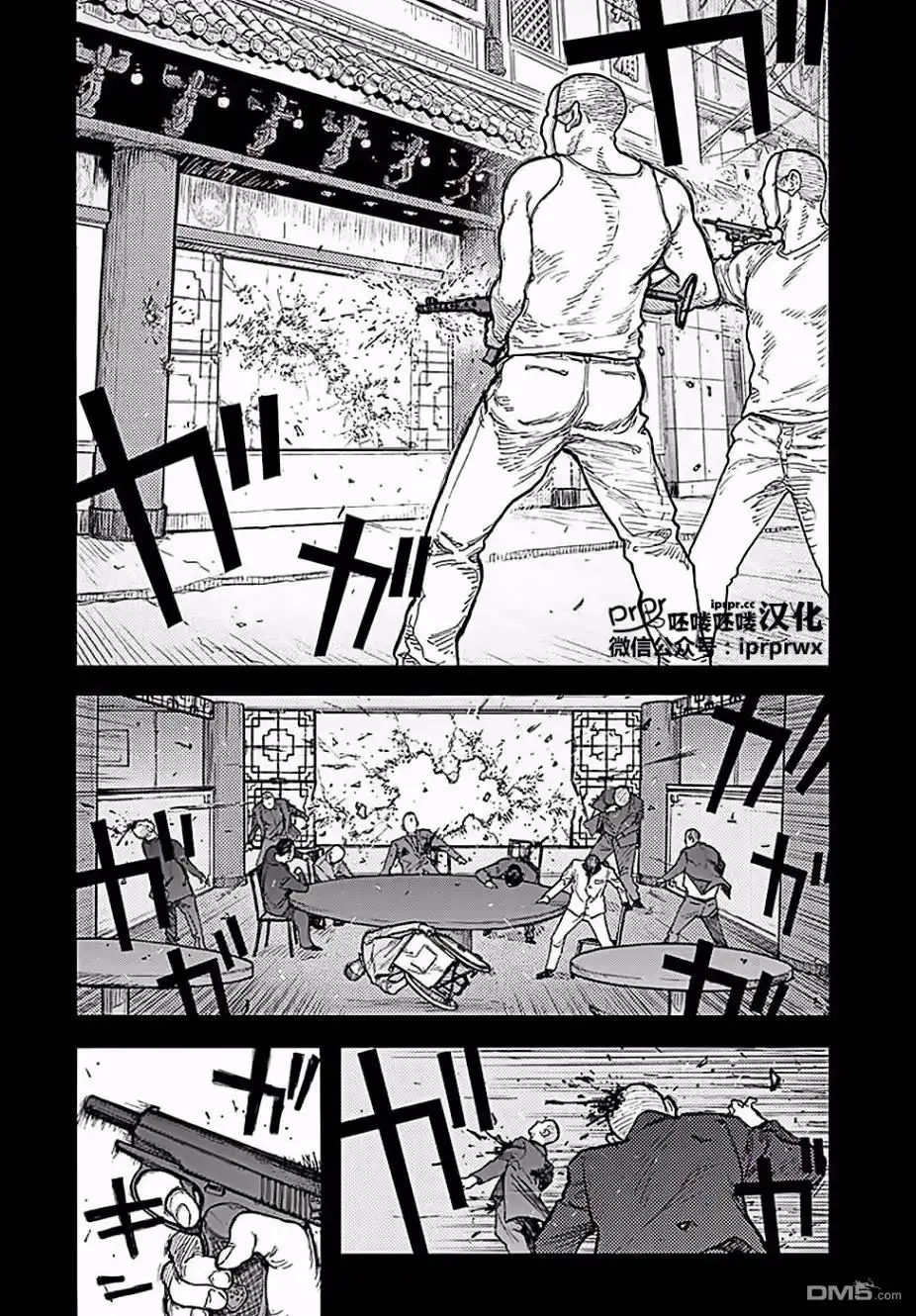 《亚人》第47-48话 第18页