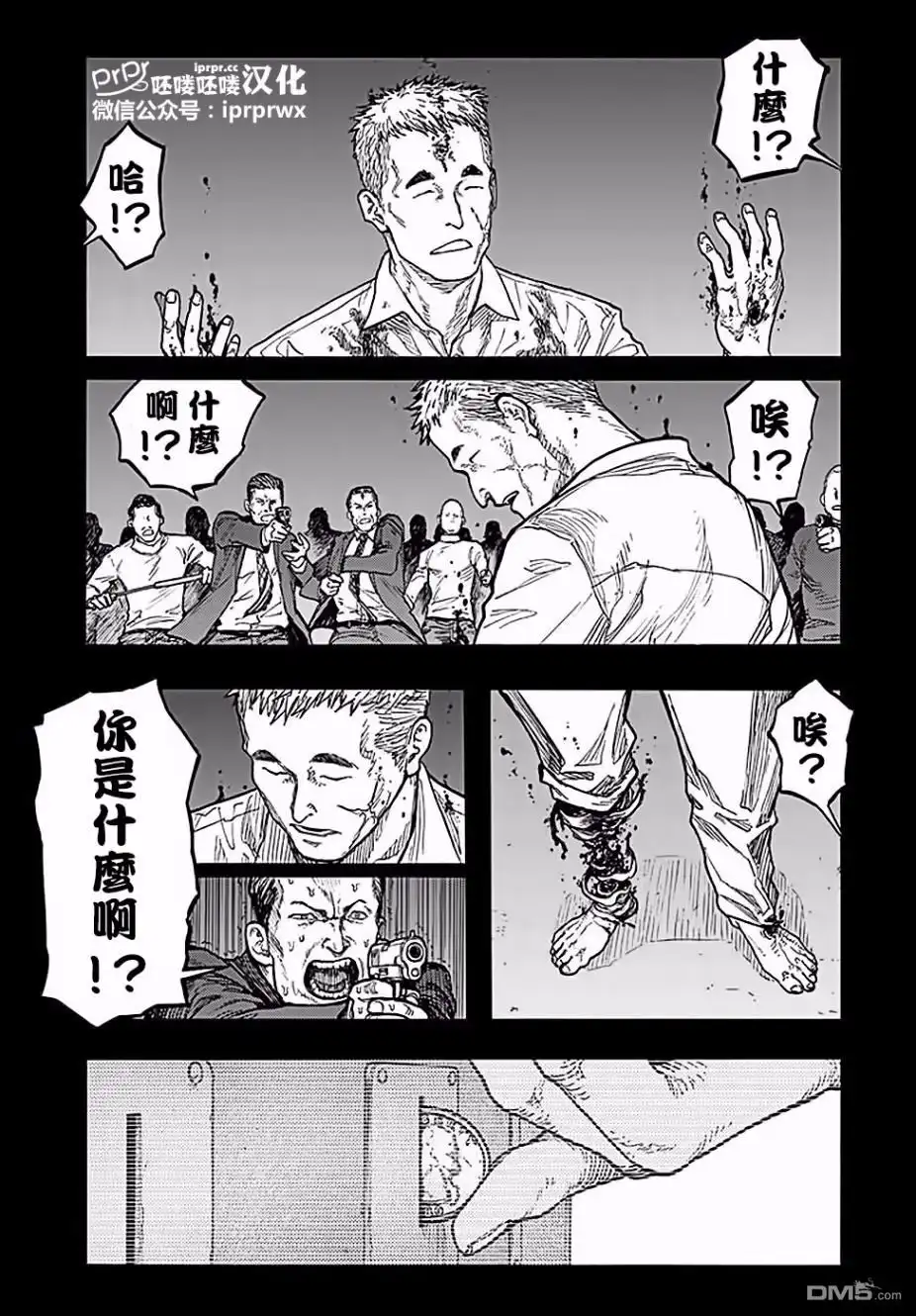 《亚人》第47-48话 第39页