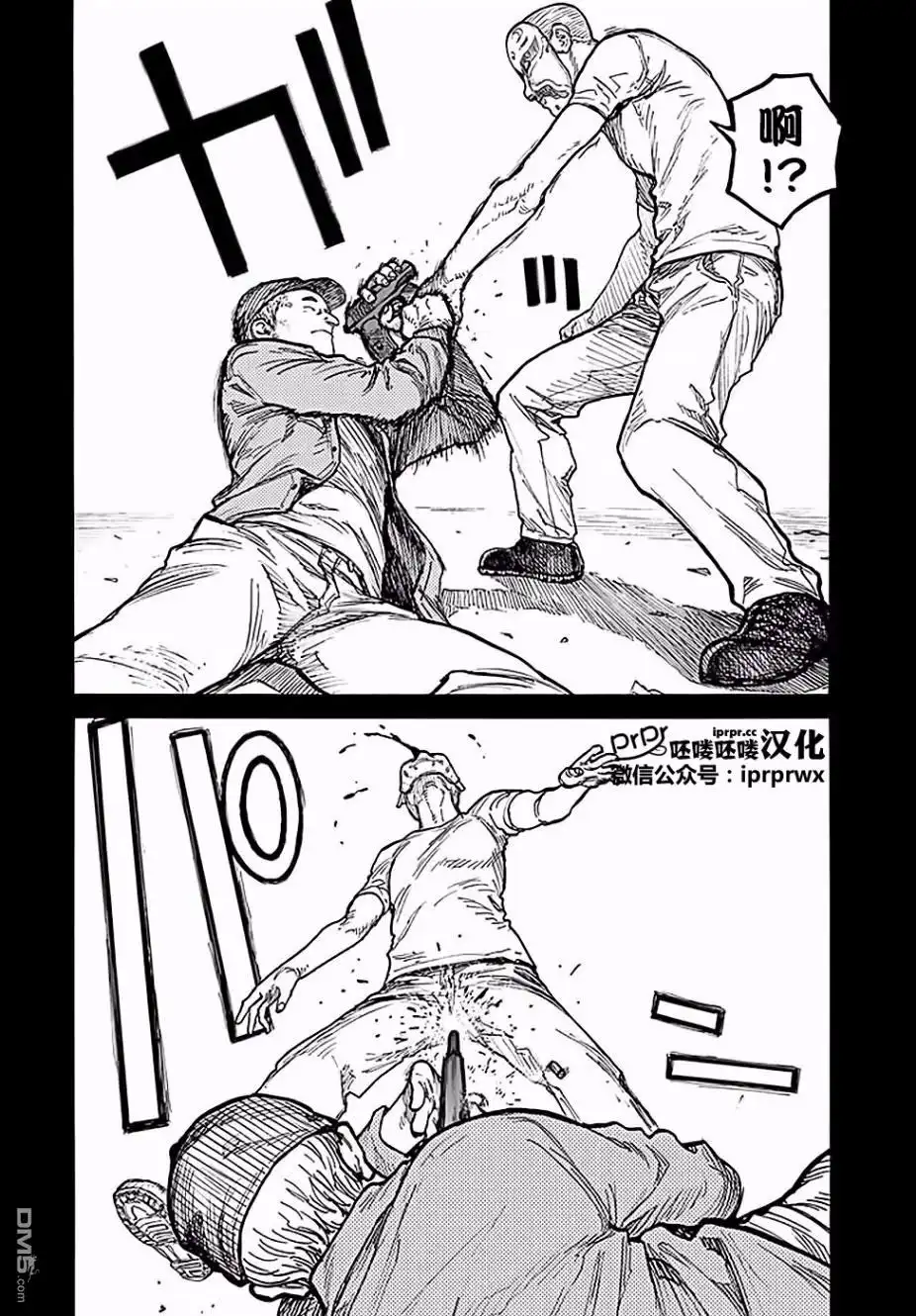 《亚人》第47-48话 第20页